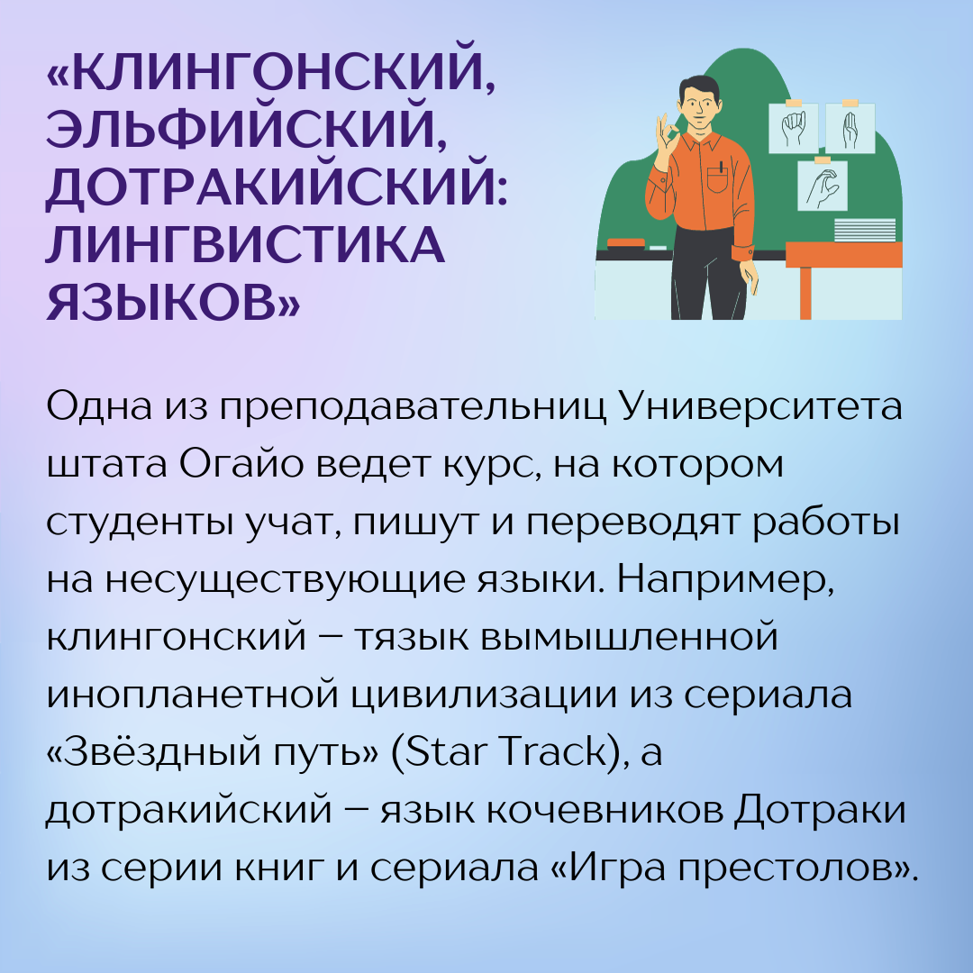 Чему только не учат! 5 самых необычных обучающих курсов | НАУКА И  ОБРАЗОВАНИЕ | Дзен