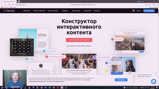 Interacty - оригинальный конструктор интерактивных рабочих листов