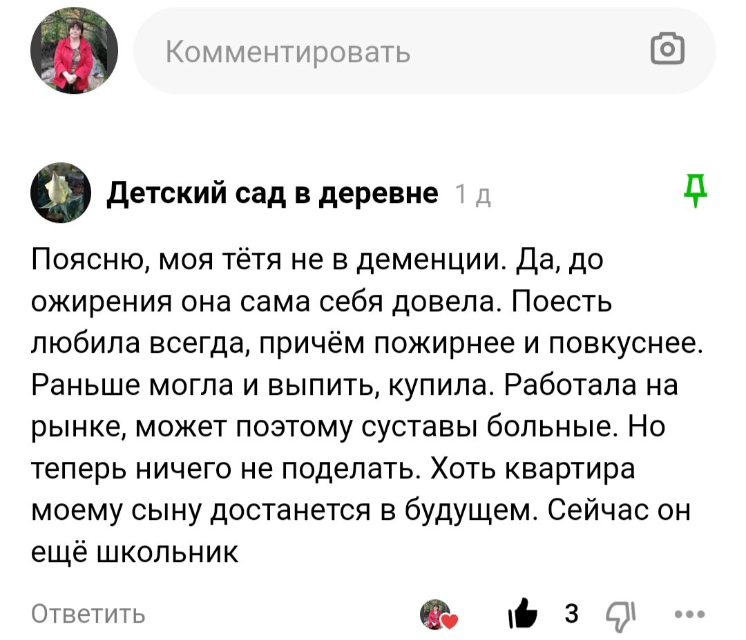 Уход за родственником за квартиру. В чём подвох? | А.Брусницына | Дзен