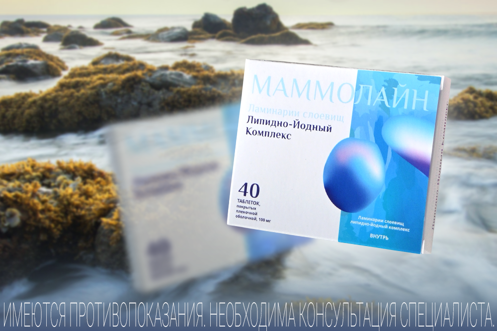 маммолайн. маммолайн. таблетки снотворное лотосоник.