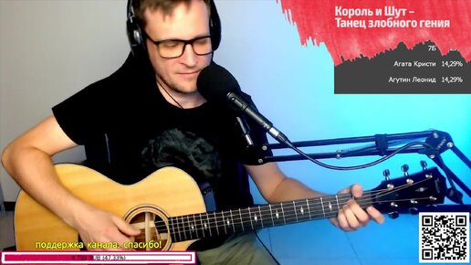 Король и Шут – Танец злобного гения на гитаре 🎶 кавер аккорды (cover)