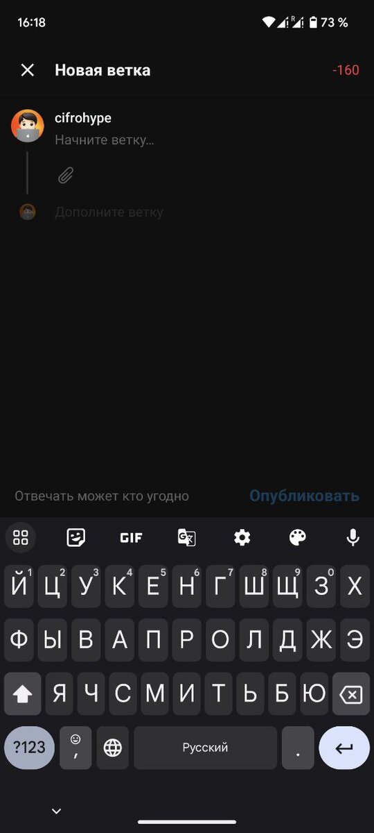 Вот так выглядит страница, где можно писать посты. Кстати, вы еще не подписались на ЦИФРОХАЙП? Ай-ай...