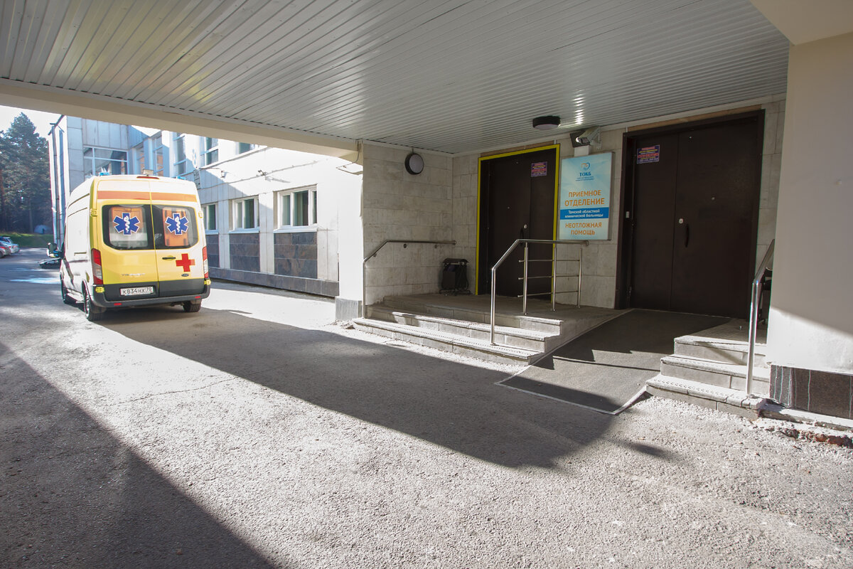 Приемное отделение Томской ОКБ. Источник: фотоархив больницы 