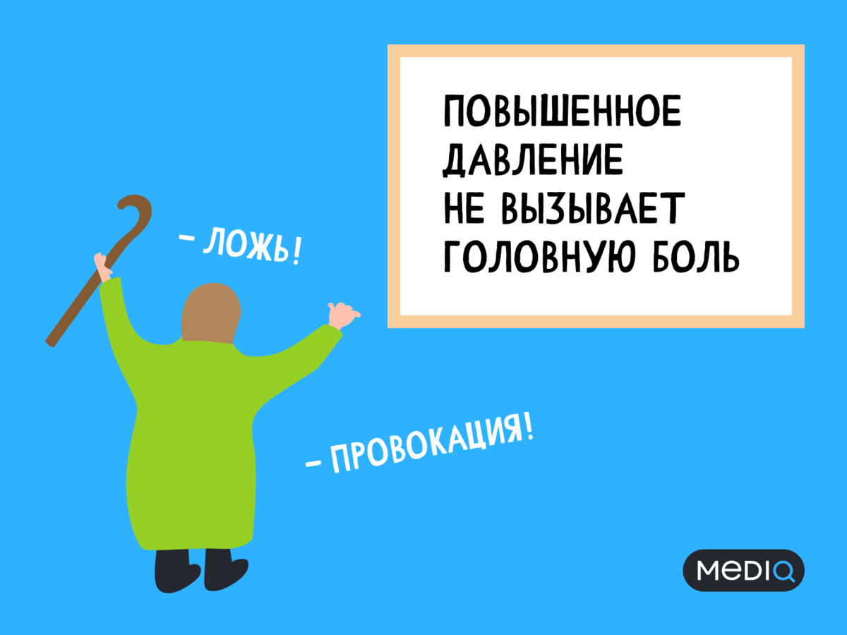 Болит голова и давление. Как болит голова при повышенном давлении/