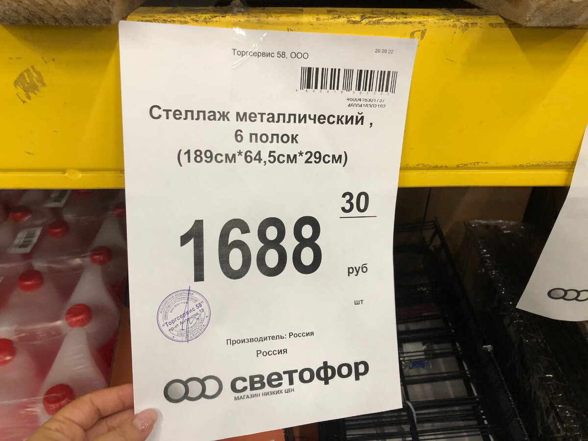 Стеллаж металлический 6 полок 189см 64 5см 29см