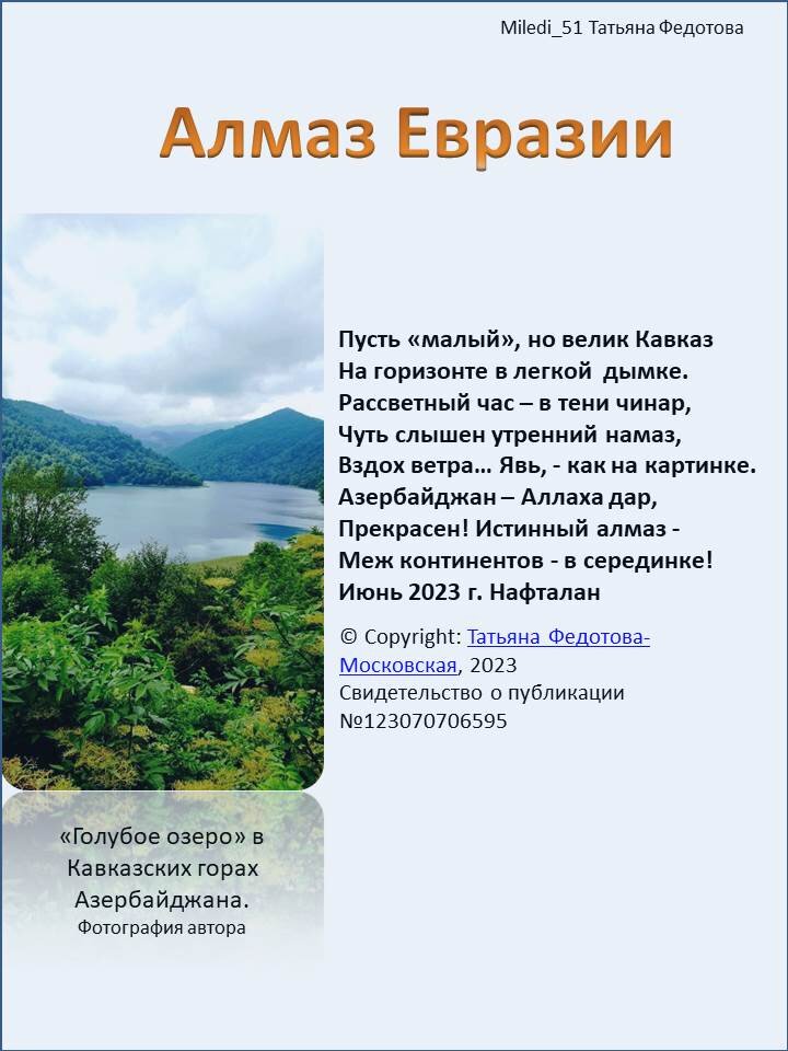 Открытка автора Tatiana Fedotova-Московская