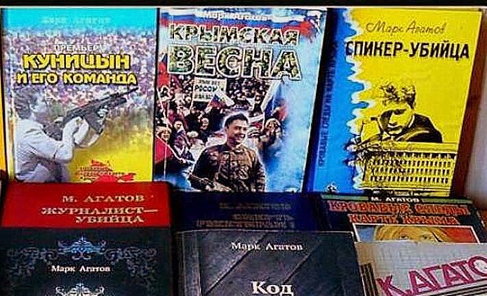 Книги Марка Агатова