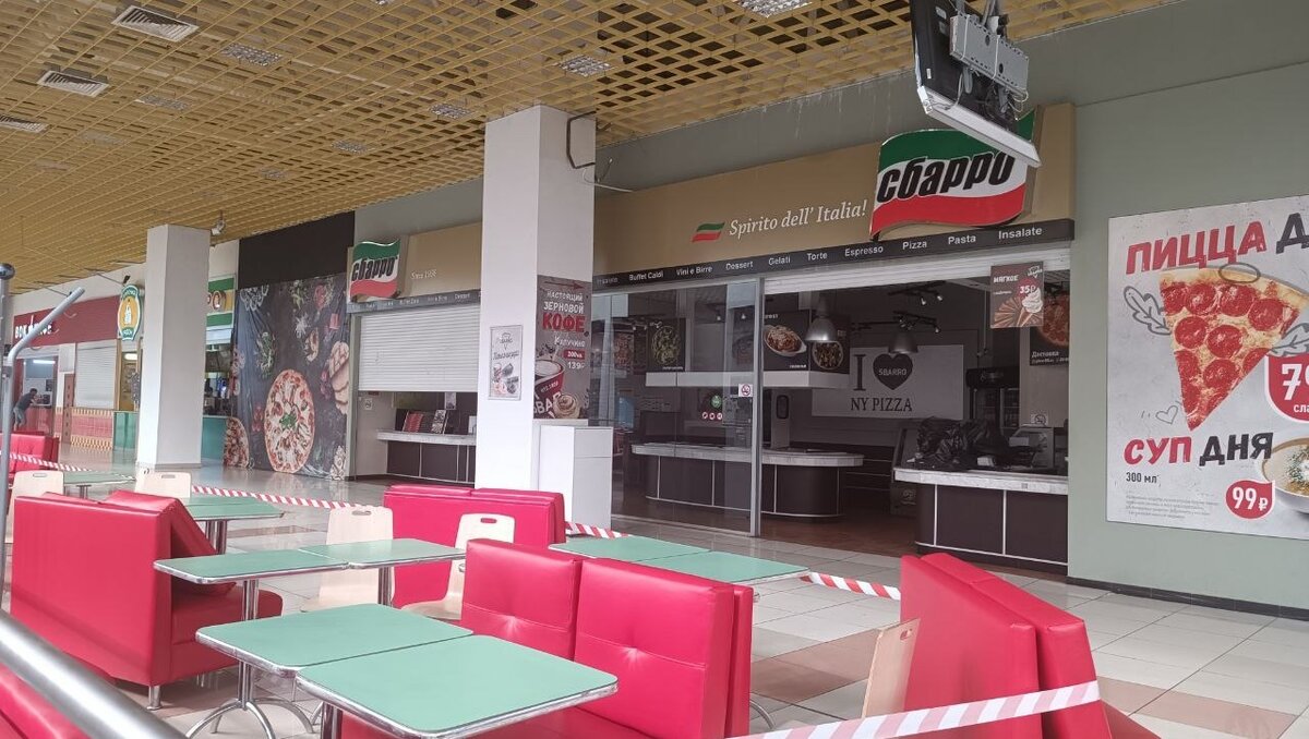     Из-за этого пришлось закрыть одно из заведений общепита.