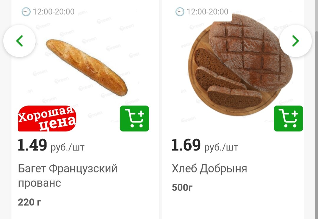 Багет: 44,6 рублей, Хлеб Добрыня: 50 рублей.