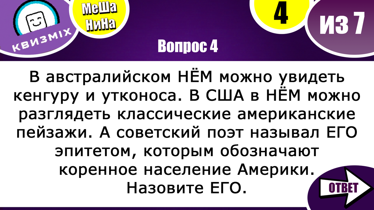 Вопросы на логику и сообразительность #180. Очередные 7 вопросов на  раздумье. | КвизMix - Здесь задают вопросы. Тесты и логика. | Дзен