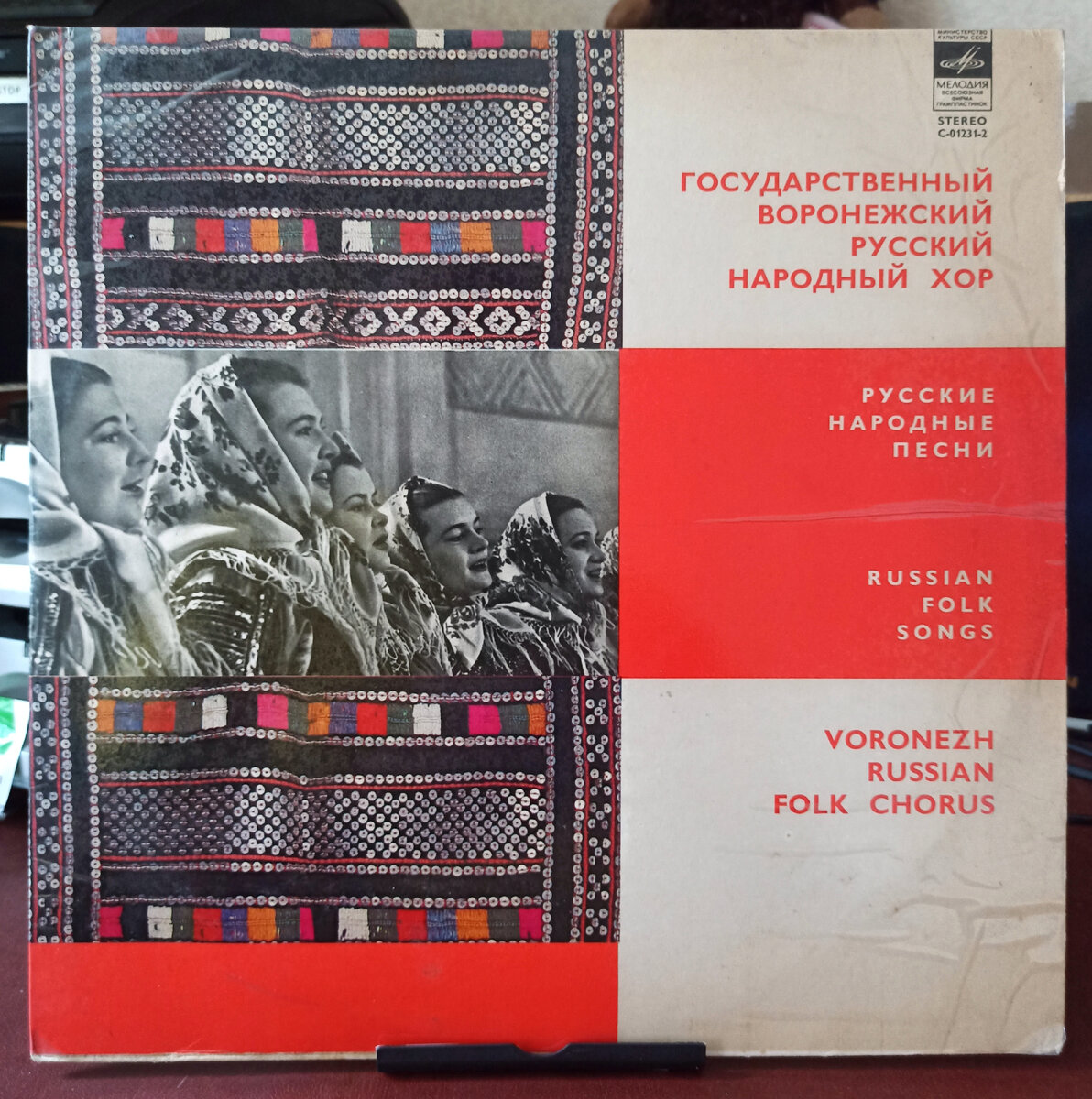 Лицевая сторона конверта.