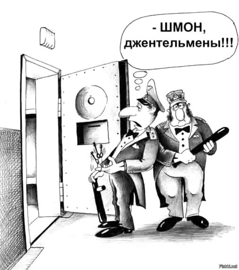 Привет шмон. Досмотр осужденных. Тайники в исправительных учреждениях. Форма фсин сизо. Шмон.