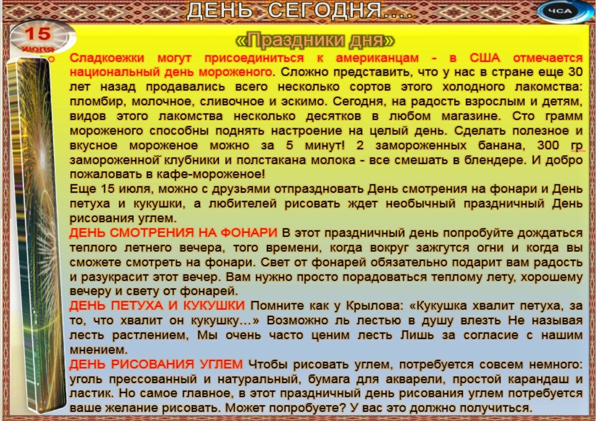 4 июля приметы и поверья. 15 Июля приметы