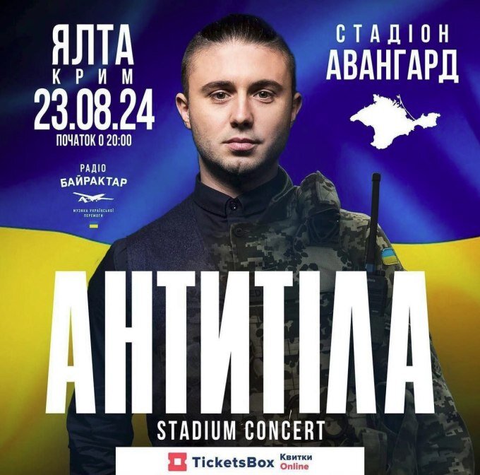    Украинская группа «Антитела» выступит в Ялте в 2024 году — сразу после засеивания Крыма марихуаной