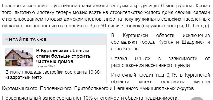 Я и сам не особо знал, но оно есть. Кому нужна ипотека под 0,1 процента? Мне кажется, такую бы ипотеку взял сегодня любой, даже если она совершенно не нужна.-2