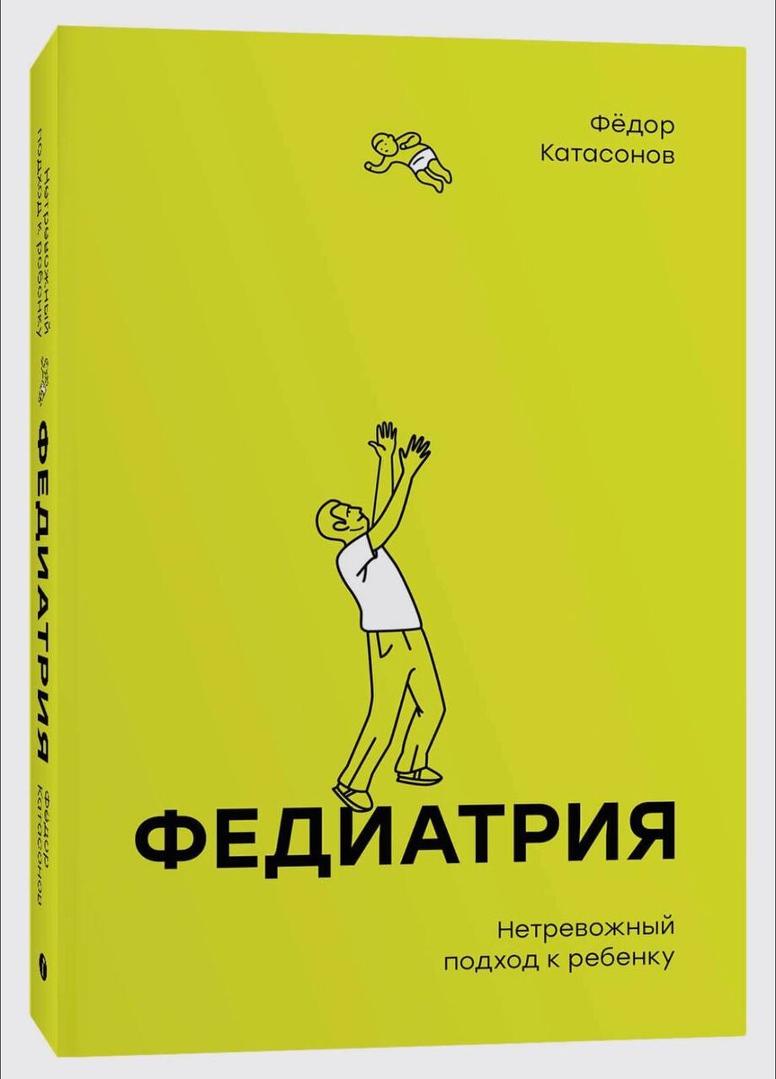  — Расположены по важности, от наиболее, к наименее, хотя они все обязательны, на мой взгляд:  1. Инге Кантегреил-Каллен «Мы будем вместе» про построение теплых отношений в паре   2.-2