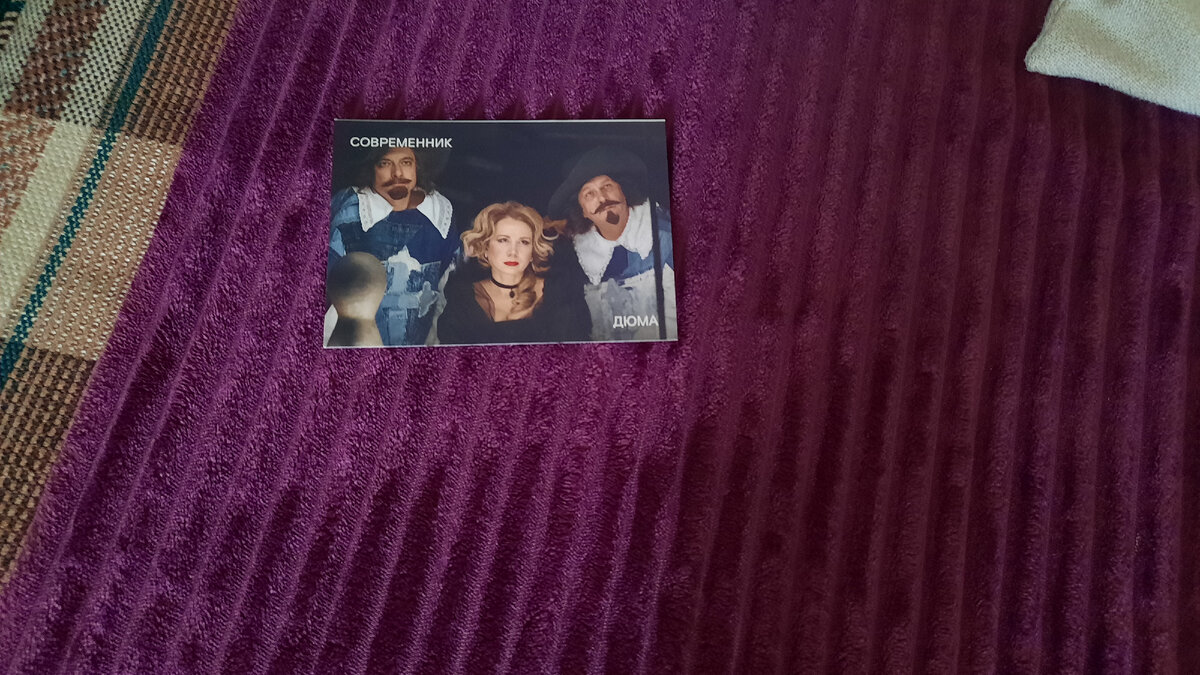 " Подарок" из программы. Фото со сценой из спектакля.