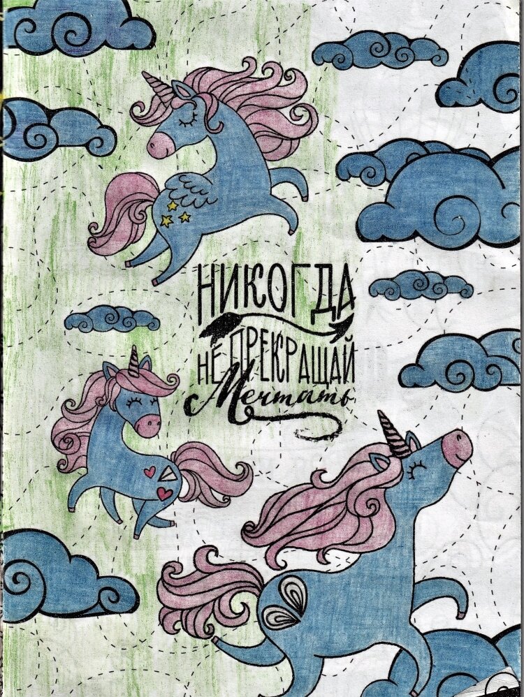 Антистресс. Дочь рисовала в апреле.