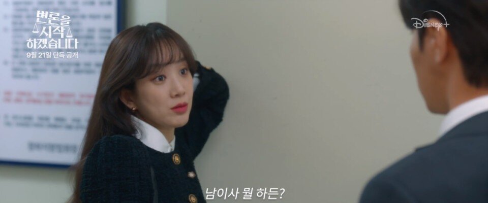 Дорама адвокат вне закона с русской озвучкой. Беззаконный адвокат дорама. Lawless lawyer дорама. Защити сердце дорама. Ан о джун беззаконный адвокат.