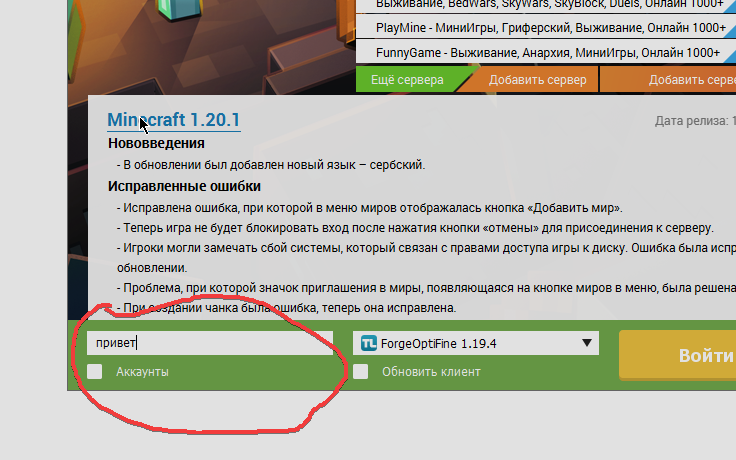 Ошибка invalid client. Invalid characters in username. Invalid characters in username в майнкрафт при заходе на сервер. Ошибка Invalid pasishion. Ошибка Invalid pasishion в РОБЛОКСЕ