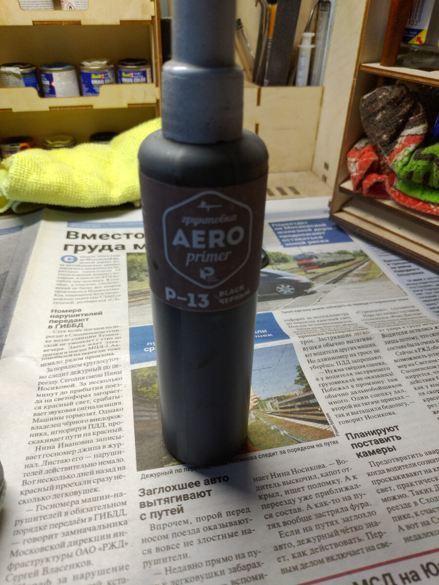 Черный грунт от Пацифика