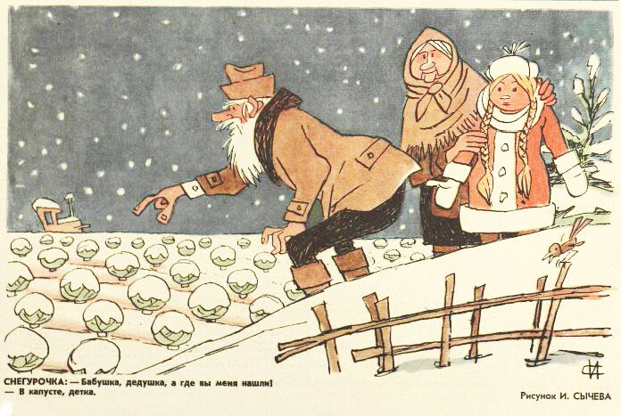 Художник Игорь Сычев, "Крокодил" №33, 1980