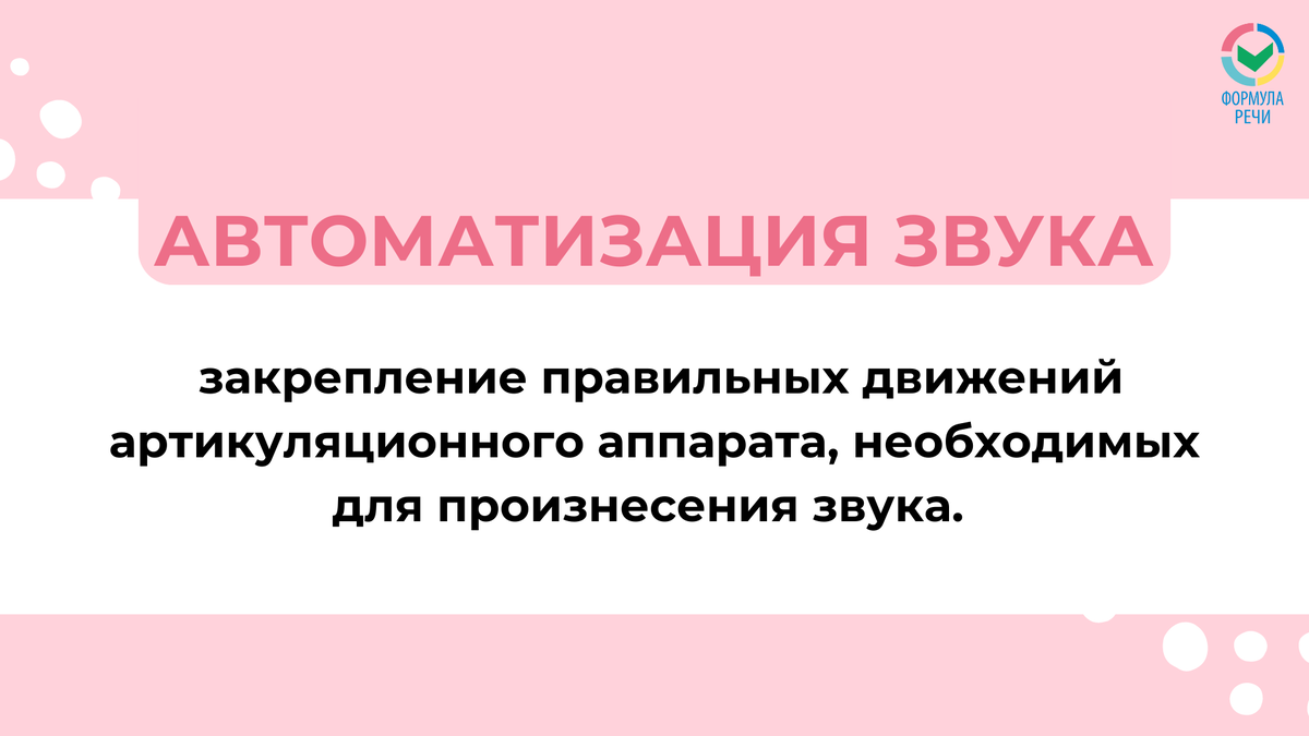 Автоматизация звука - это