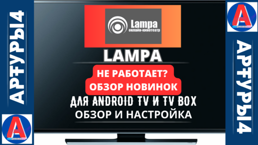 Услуга IPTV от провайдера