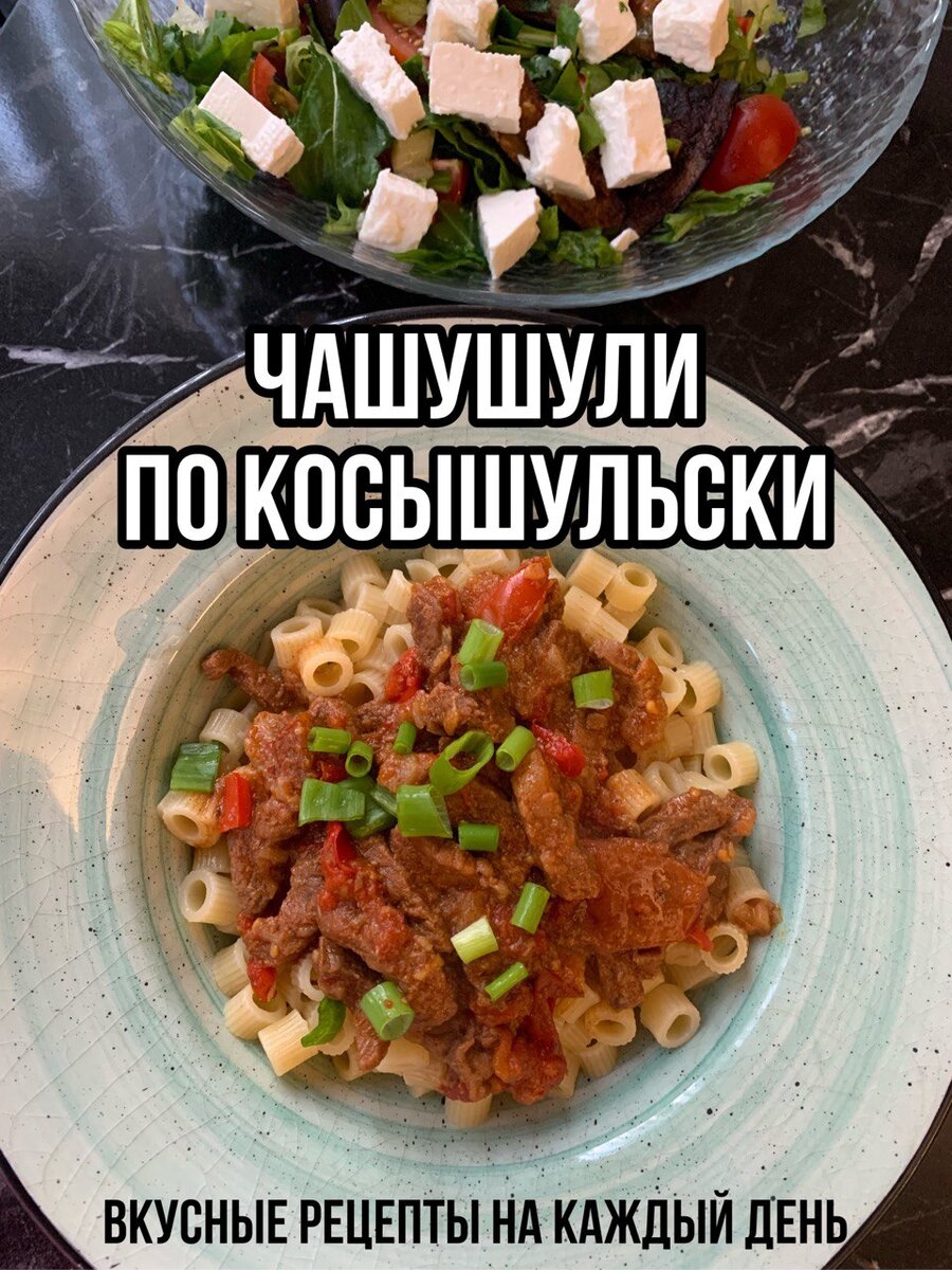 Мясо получается очень мягким и просто тает во рту.