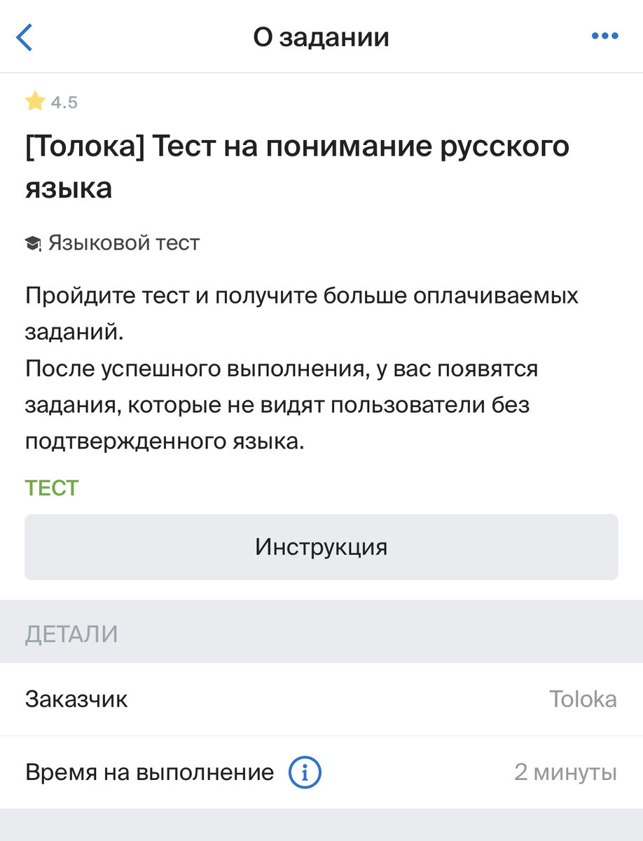 Очень быстро