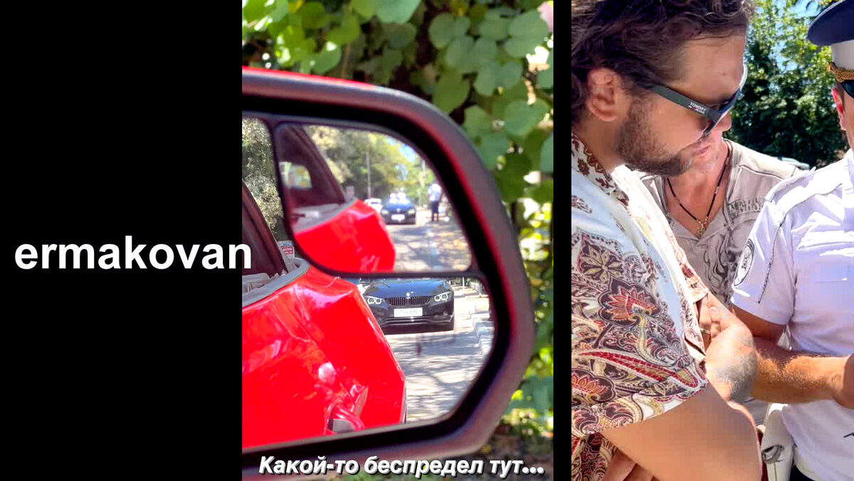 Ермакова и Чистов, неприятности на дороге, соцсети