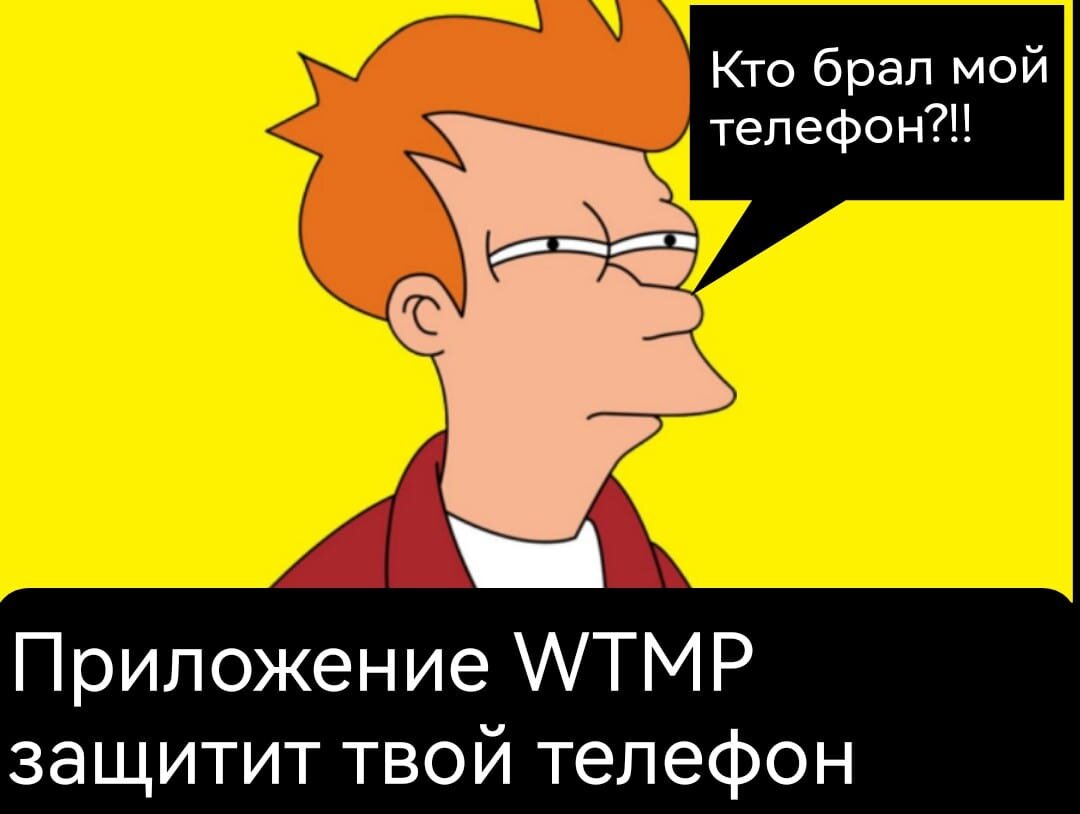 КТО БРАЛ МОЙ ТЕЛЕФОН? Это приложение покажет тебе любопытные глаза  взломщика. | Детектив Намиг Аббасов | Дзен