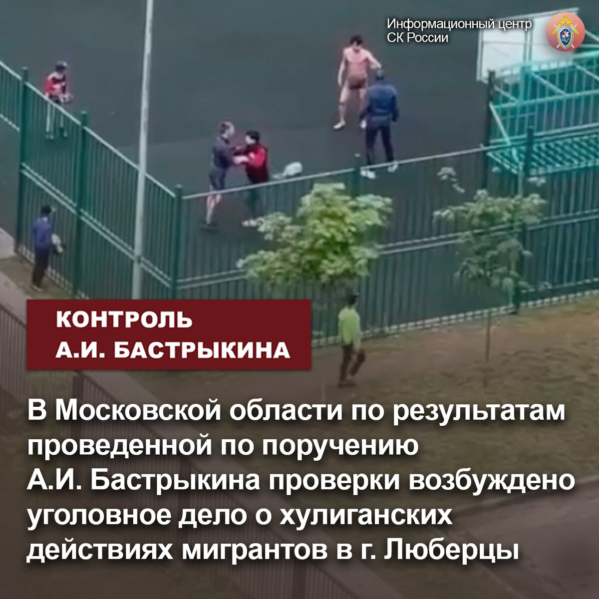 В Московской области по результатам проведенной по поручению А.И ...