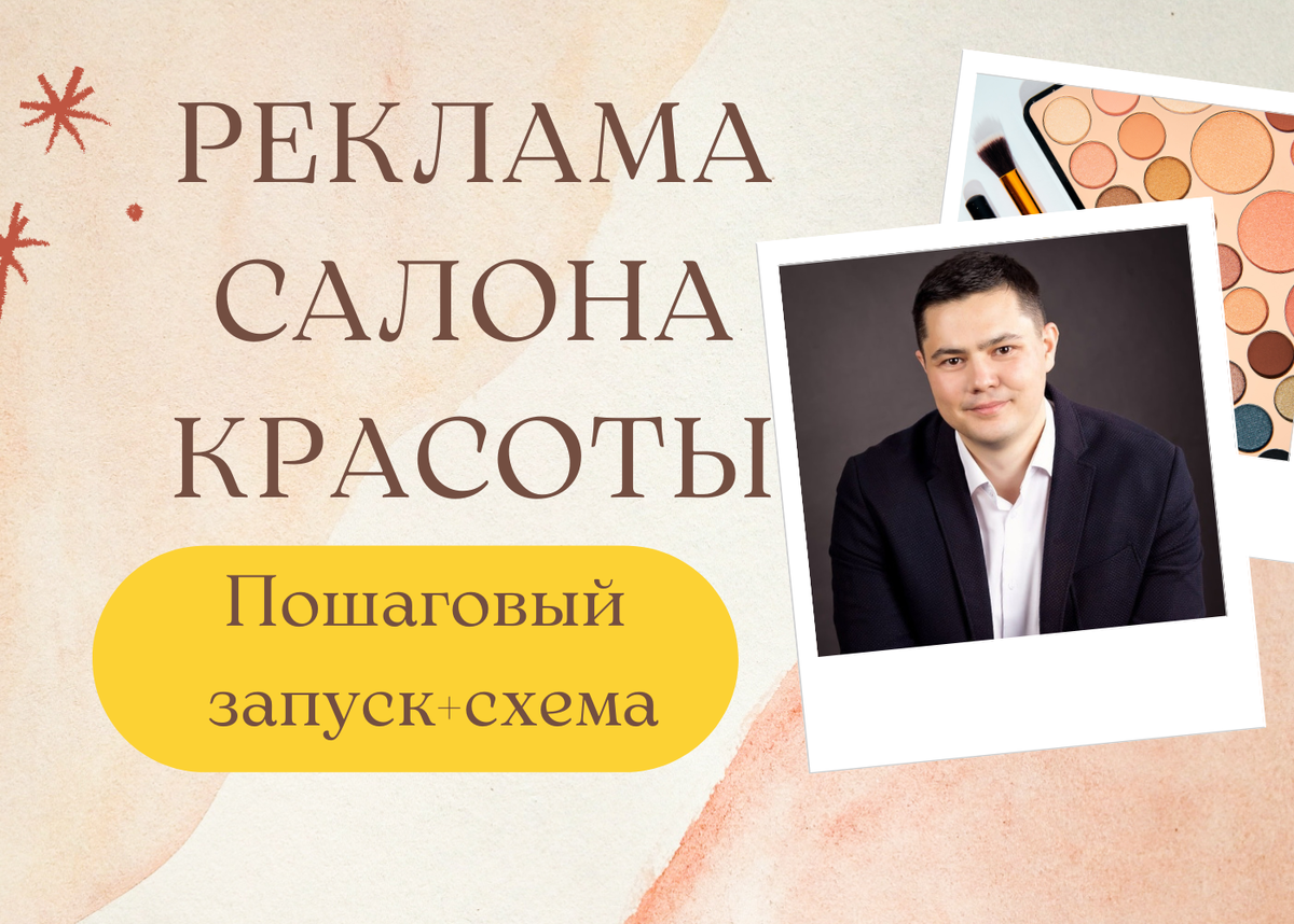 Мошенничество в мобильной рекламе: схемы, принцип действия, ущерб и способы защиты