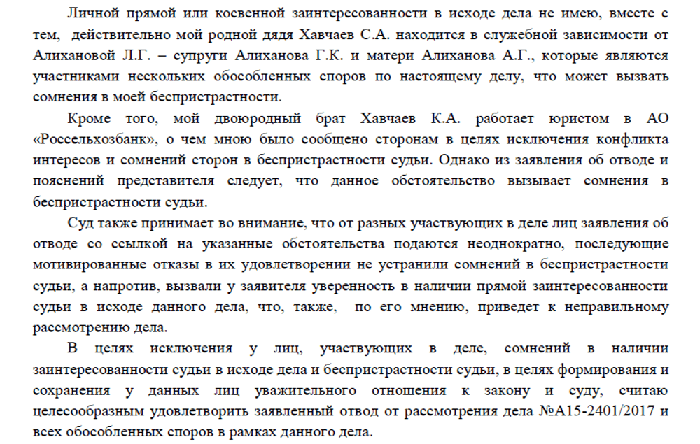Удовлетворенный отвод судьи - редкий случай! | Банкротство с DMPRAVO | Дзен