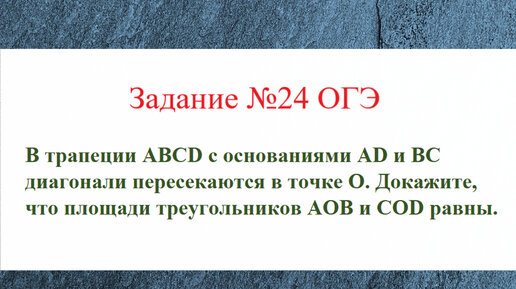 Номер 24 огэ биология. ОГЭ 24. 24 Задание ОГЭ география. ОГЭ 24 год даты проведения.