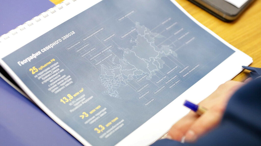 Госдума приняла закон о северном завозе / Фото: Пресс-служба Госдумы РФ  📷
