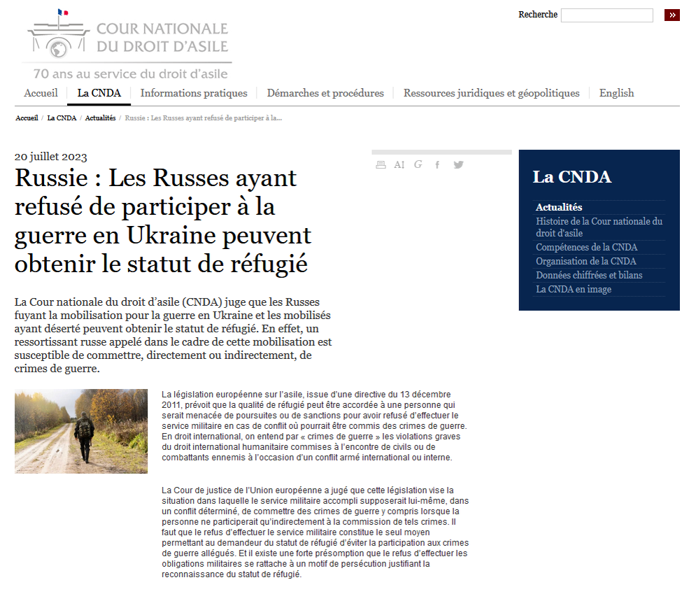 Страница CNDA о его постановлении 20 июля 2023 года.