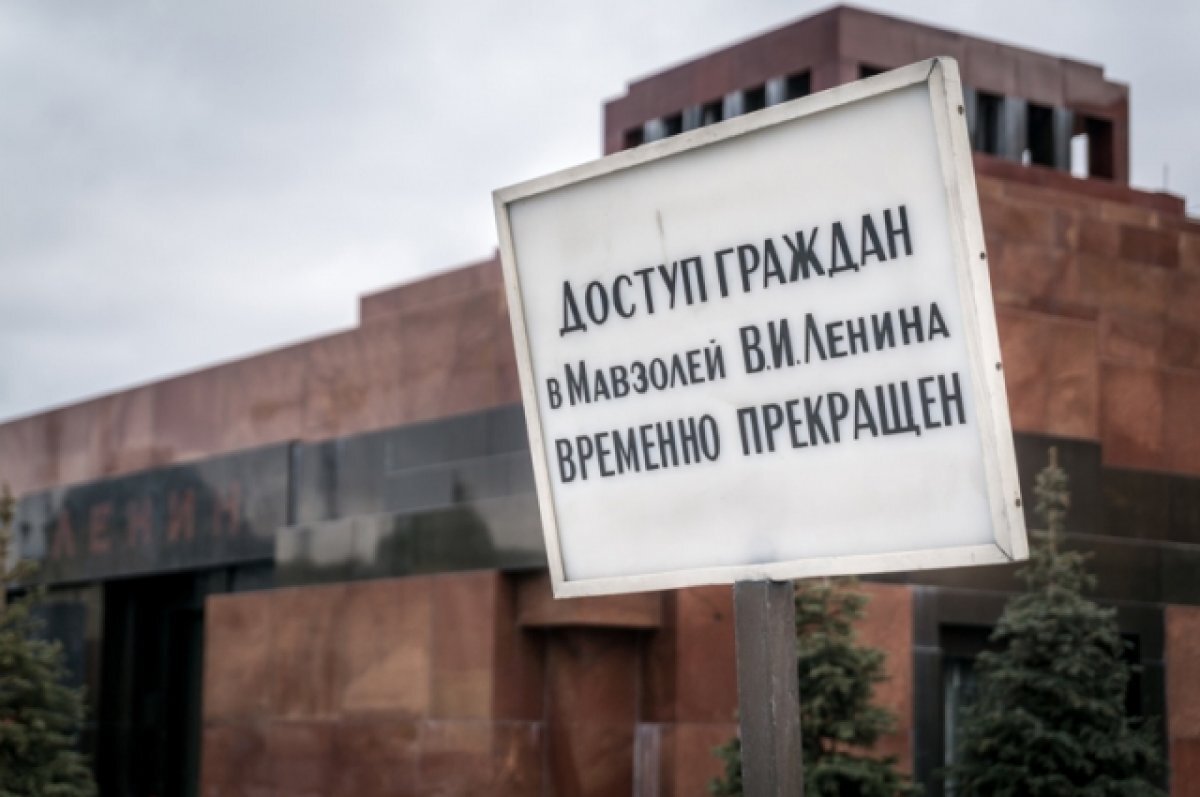 График работы мавзолея ленина в новогодние праздники Похож на Ленина. Жителя Читы арестовали за попытку поджечь мавзолей Аргументы и 