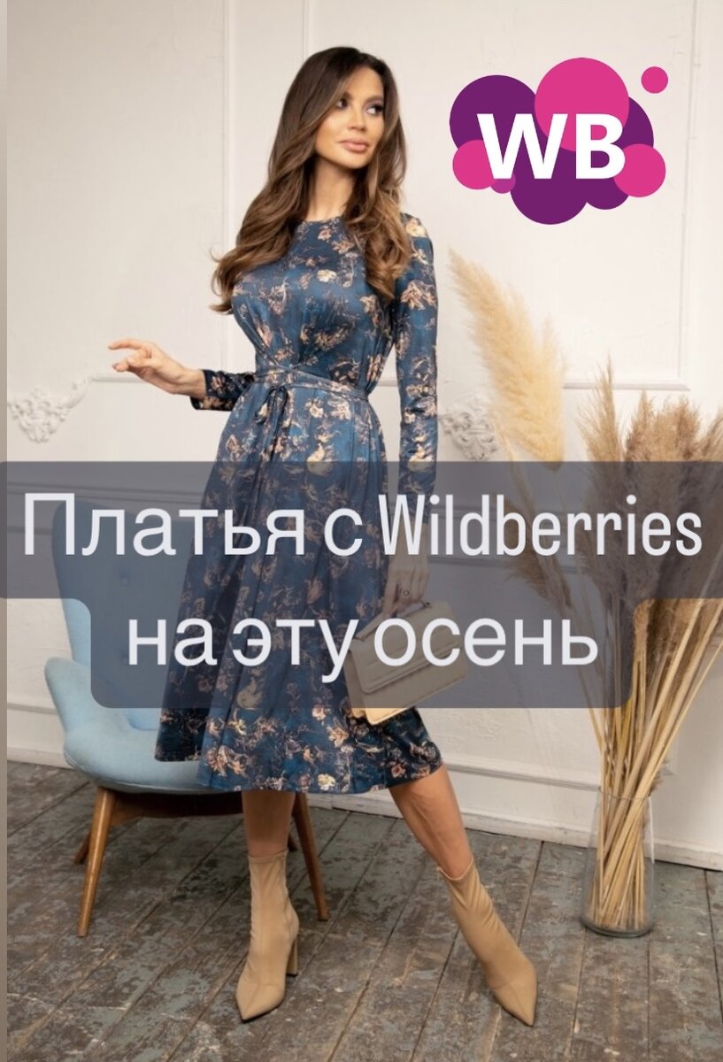 Фото с Wildberries: A-A Awesome Apparel by Ksenia Avakyan Платье макси нарядное женское