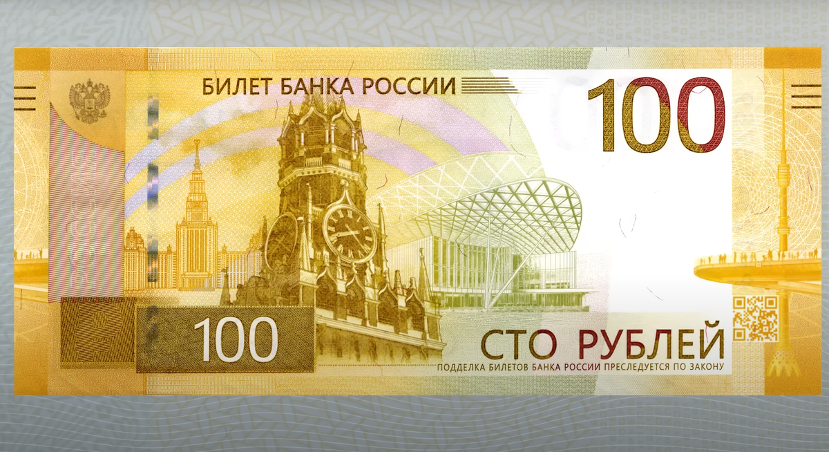 100 рублей фото купюры