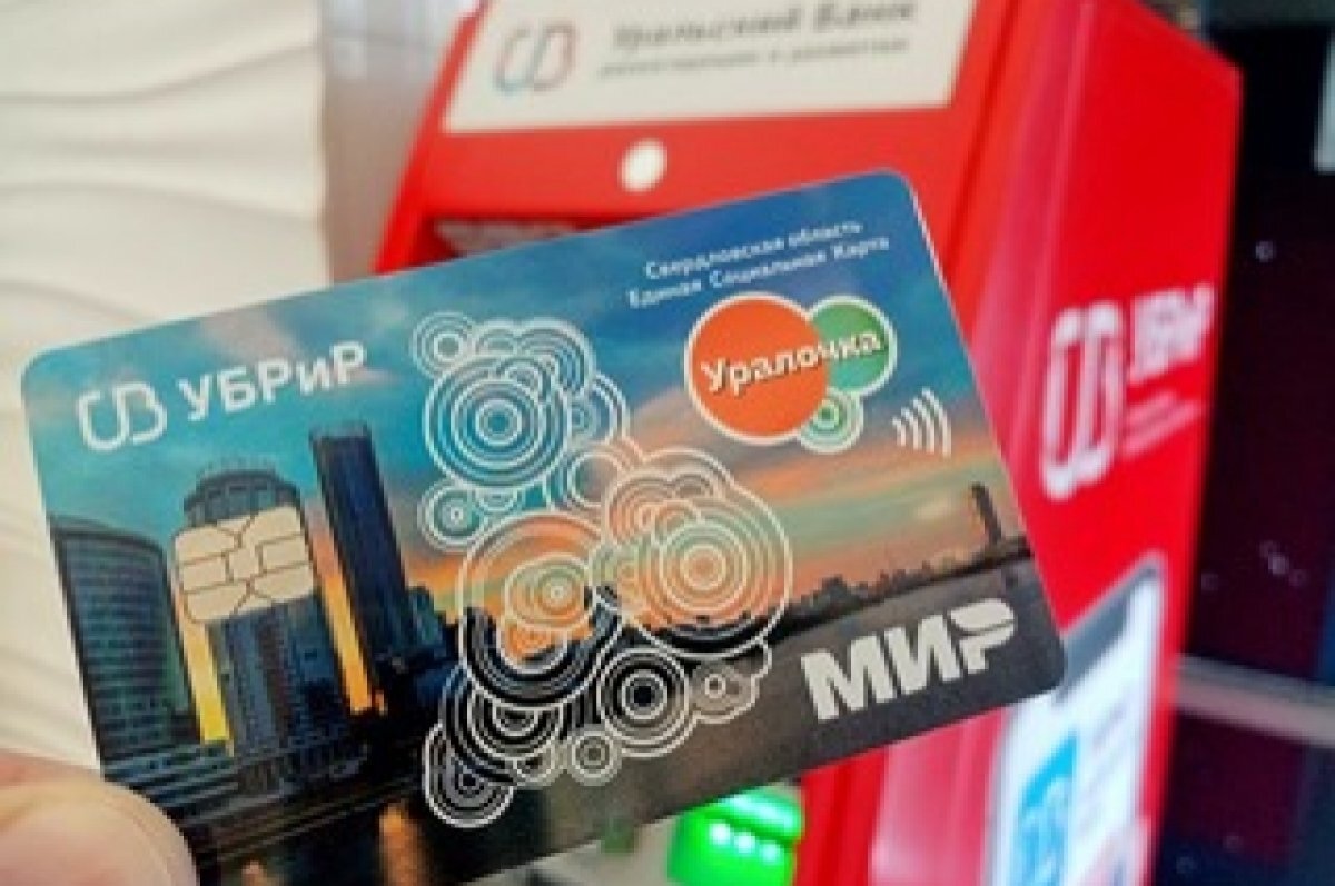    Потребительская активность клиентов УБРиР растет