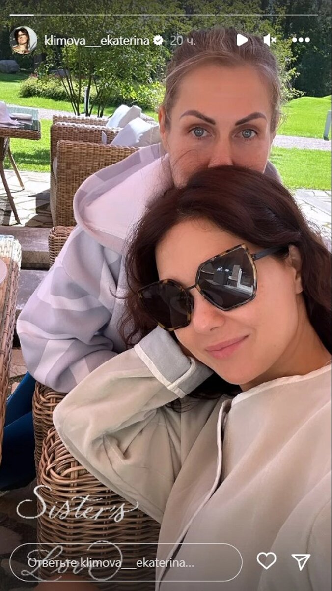 Екатерина Климова / Instagram* (принадлежит Meta*, она запрещена в России и признана экстремистской)