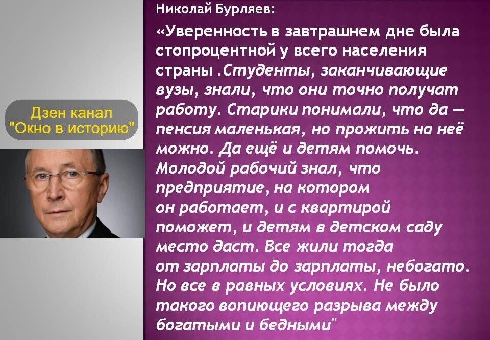  Думаю, многие со мной будут согласны в том, что на фоне  российской действительности, всё ярче и очевиднее становятся те огромные плюсы в жизни советских людей, которые сегодня  напрочь отсутствуют в-4