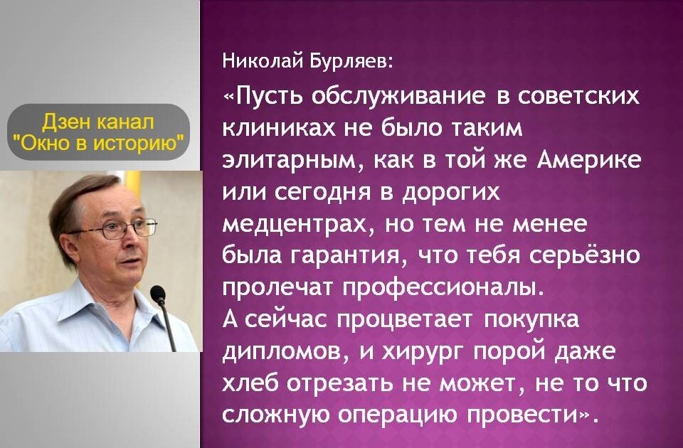  Думаю, многие со мной будут согласны в том, что на фоне  российской действительности, всё ярче и очевиднее становятся те огромные плюсы в жизни советских людей, которые сегодня  напрочь отсутствуют в-3