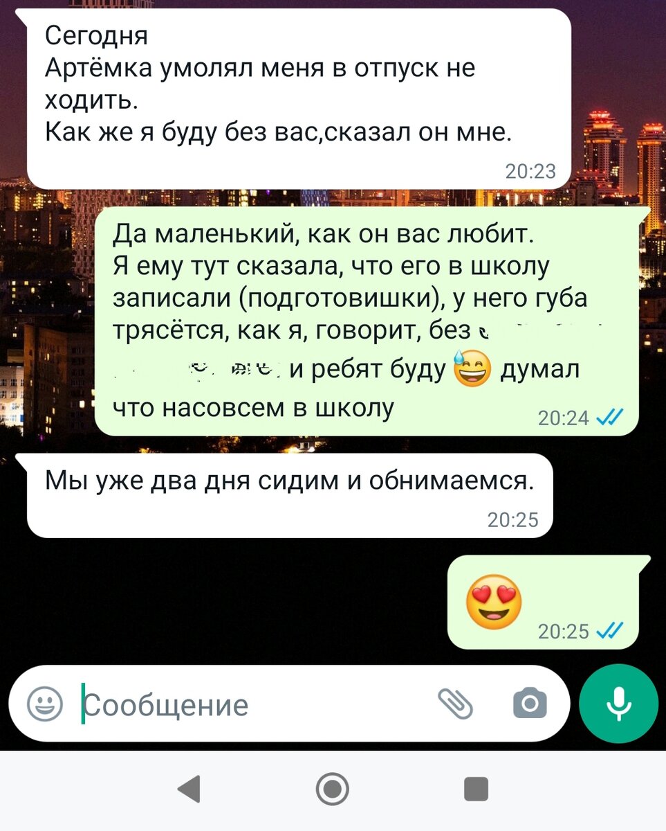 Безусловная любовь ❤️