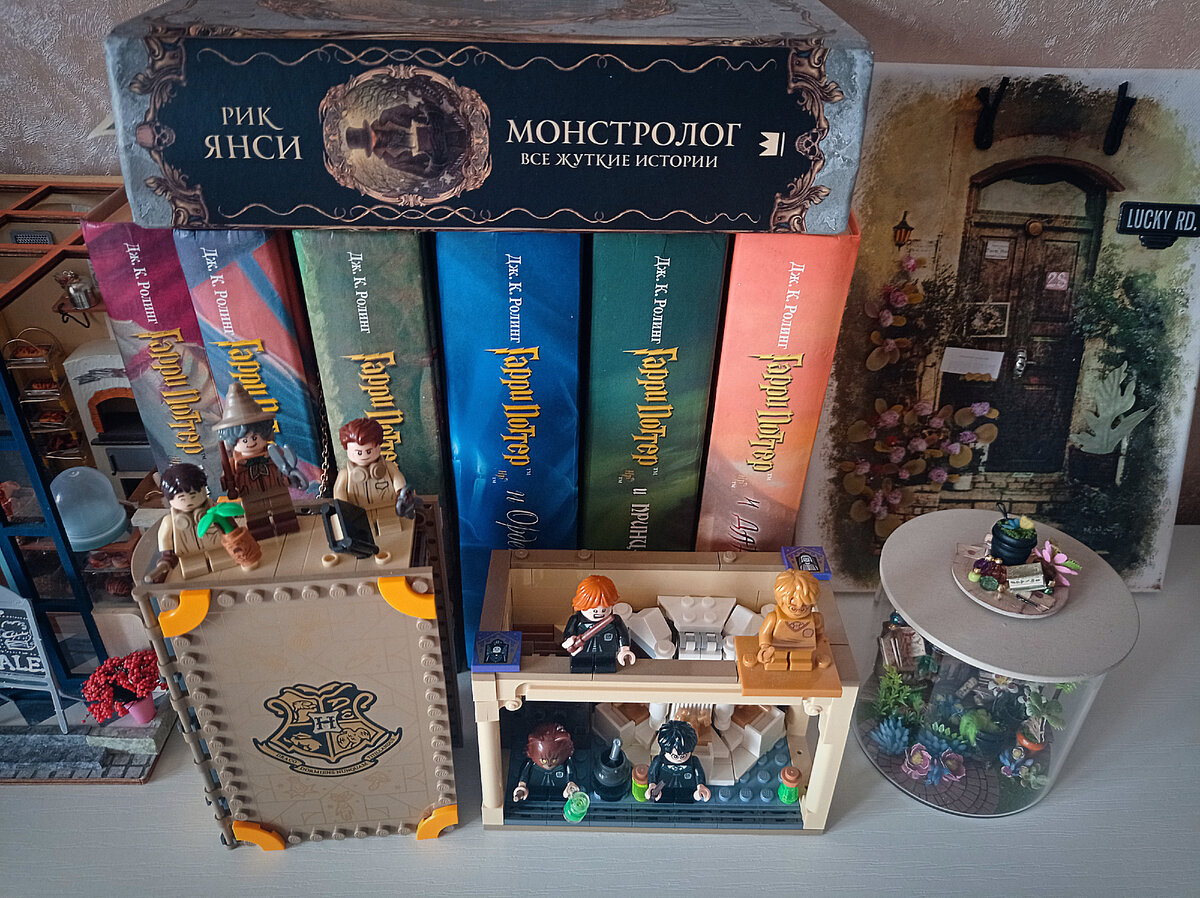 "Лего" "Урок травологии"