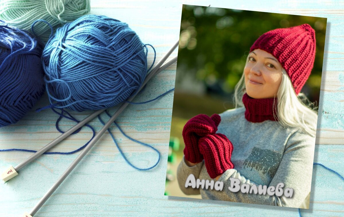 Анна ВАЛИЕВА