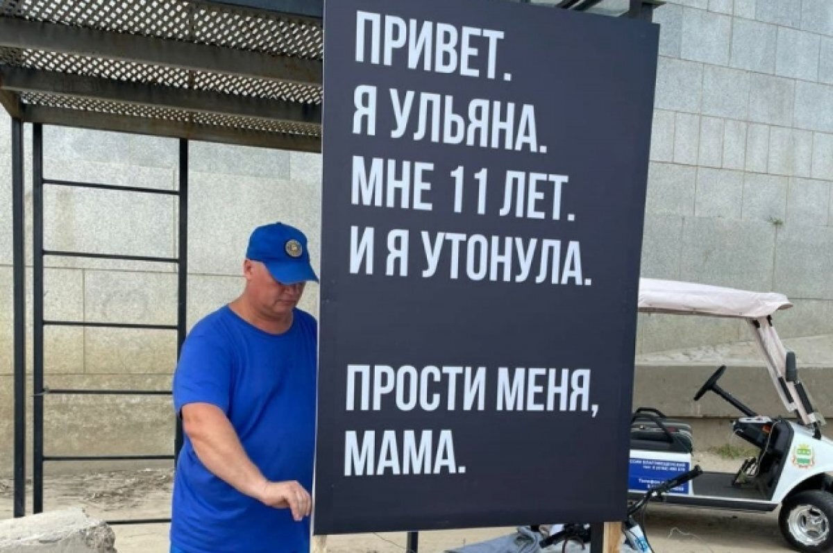    «Привет, я утонула».