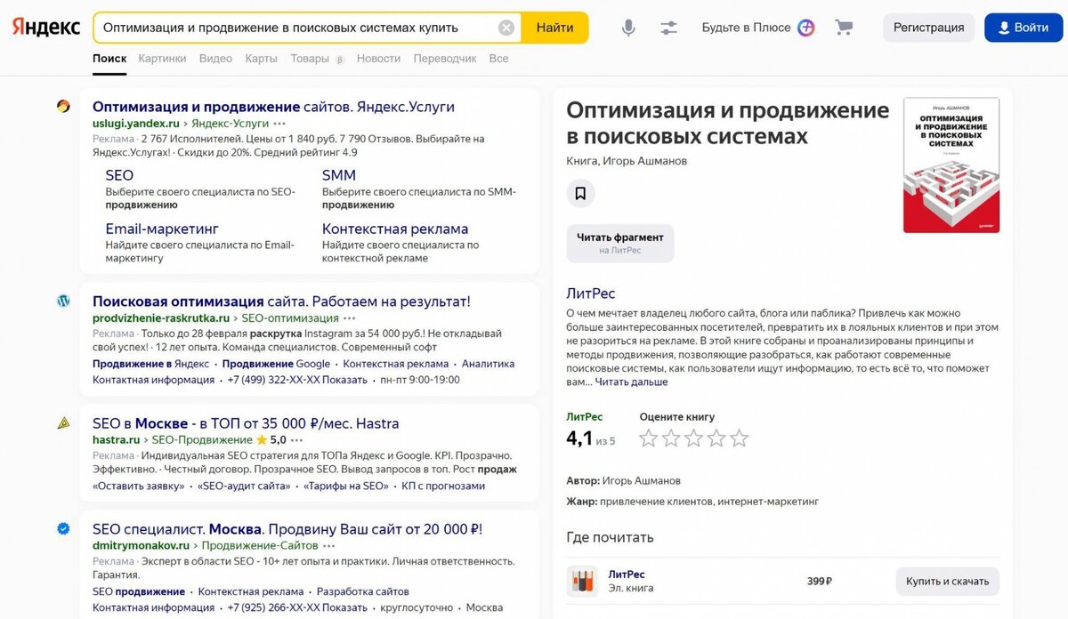 Как продвинуть сайт в топ поисковых систем с помощью SEO | SEO продвижение  сайта с оплатой по результату! 100% гарантия ТОП 5 | Дзен